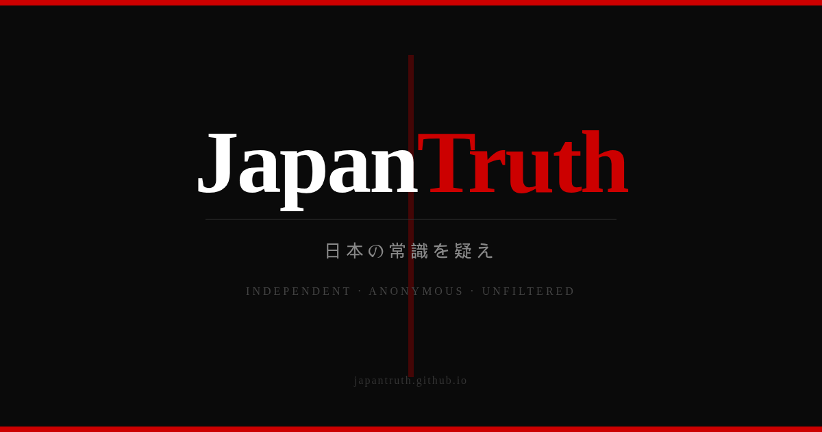 JapanTruthについて――権力に屈しない独立メディアの誕生